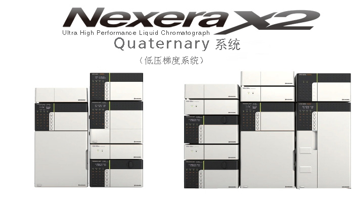 Nexera Quaternary LCŻϵͳ