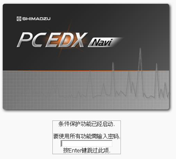 EDX-LE Plus 能量色散型X射线荧光分析仪