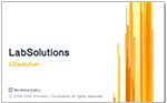 LabSolutions LC/GC 岛津色谱工作站