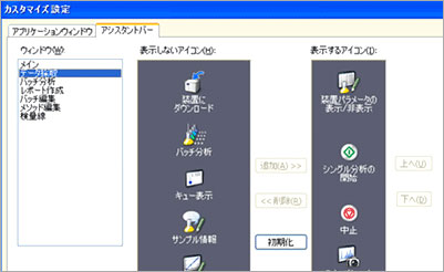 LabSolutions LC/GC 岛津色谱工作站(图7)
