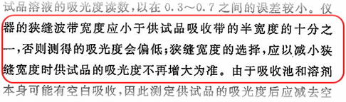 UV-1780 紫外可见分光光度计(图5)