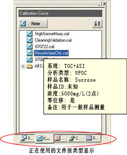 TOC-Control V电脑控制软件(图4)