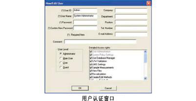 TOC-Control V电脑控制软件(图10)