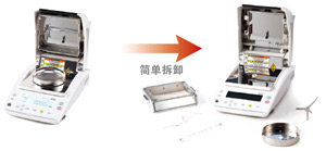 电子式水分仪MOC63u(图6)