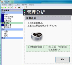 EDX-LE Plus 能量色散型X射线荧光分析仪(图11)