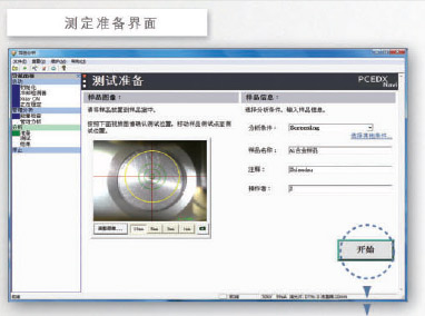 EDX-7000/8000/8100 能量色散型X射线荧光分析装置(图6)