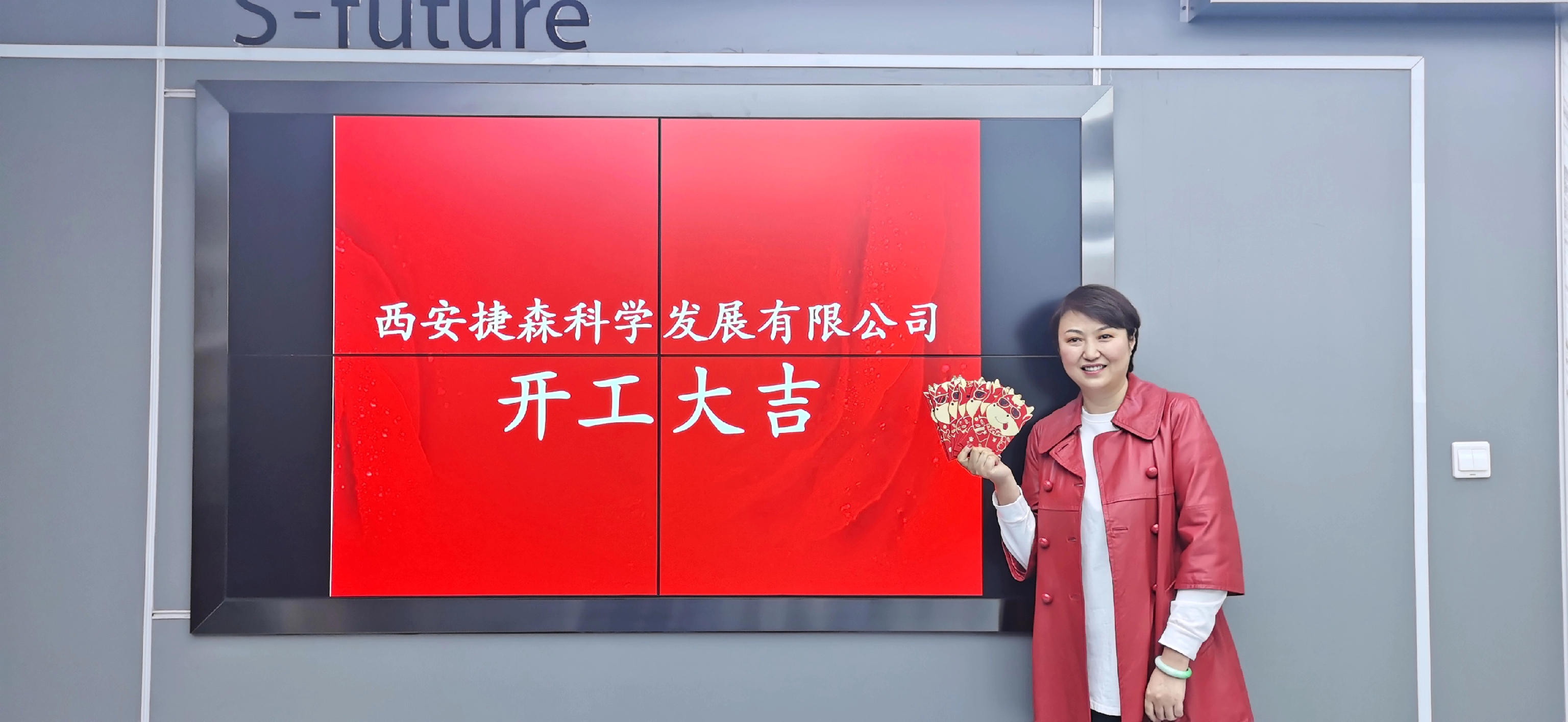 开工大吉 ，鸿篇新起！2021，赢战牛年！(图1)