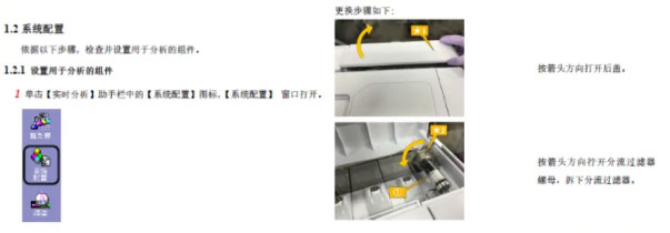 中药材和饮片禁用农药检测整体应对方案(图13) 中药材和饮片禁用农药检测整体应对方案(图13)