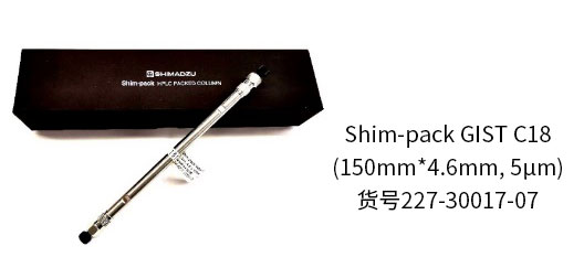 解决方案 | 中药重金属及元素形态分析出新规 岛津助您从容应对(图6) 解决方案 | 中药重金属及元素形态分析出新规 岛津助您从容应对(图6)