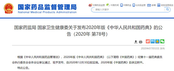 解决方案 | 化药及药用辅料通则部分第二篇 结晶性检查法更新解读及应对